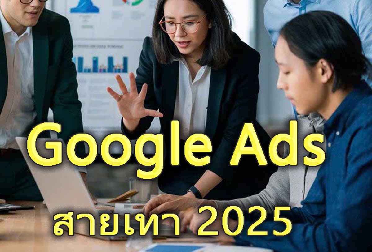 ตัวอย่างการจัดโครงสร้างและแดชบอร์ด Google Ads